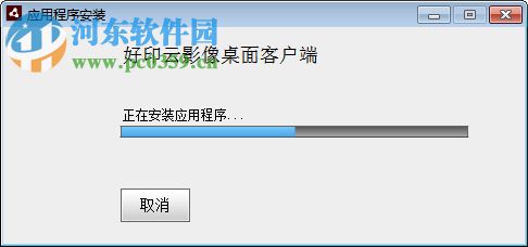 好印云影像(毕业纪念册设计软件) 1.0.22 官方版