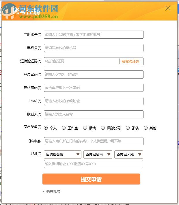 好印云影像(毕业纪念册设计软件) 1.0.22 官方版