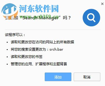 Search Manager(浏览器插件管理) 1.0.7.94 官方版