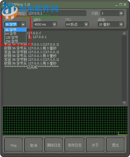 ICMPing(批量ping工具) 1.0 绿色版