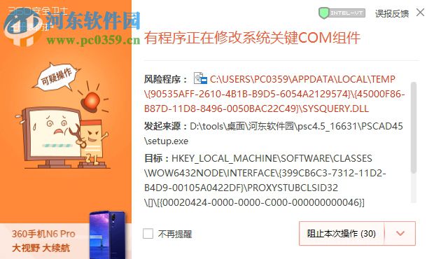pscad 4.5下载(电力系统仿真软件) 附破解安装教程