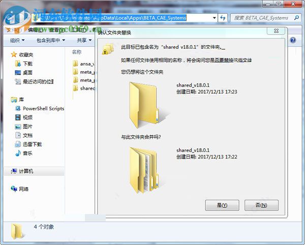 BETA CAE Systems 18下载(附安装教程) 破解版
