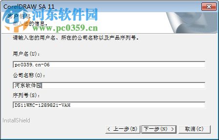 coreldraw 11下载(附序列号) 11.70 简体中文破解版