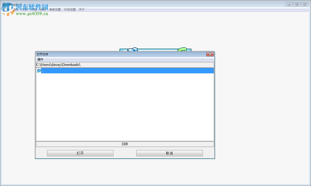 alreader2(小说阅读器) 2.5 绿色版