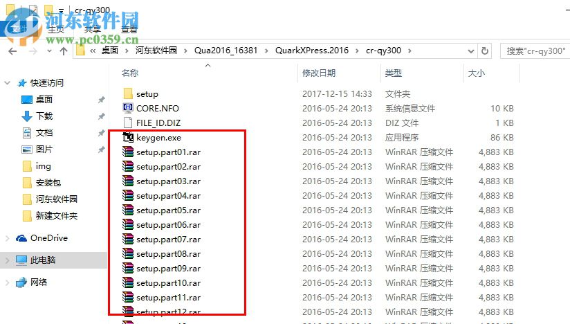 QuarkXpress 2016下载(版面设计工具) 中文破解版