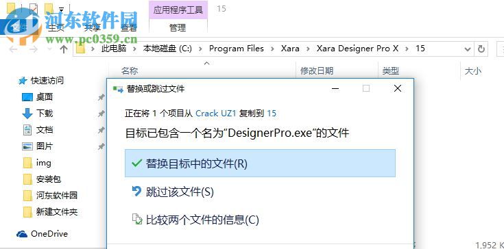 Xara Designer Pro 15下载 16.2.1.57326 破解版