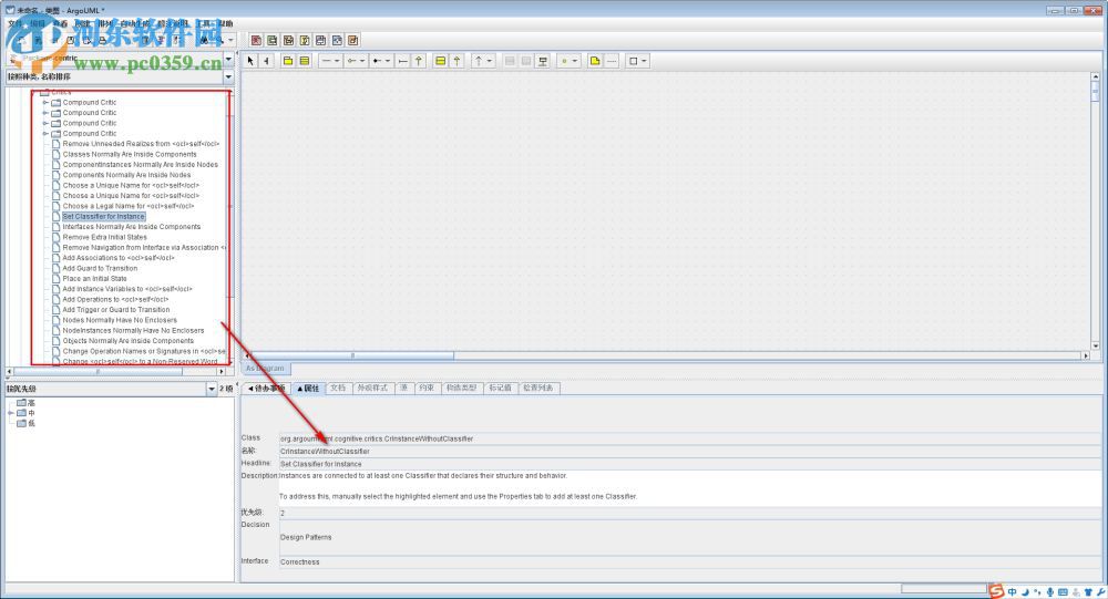 ArgoUML(UML建模软件) 0.34 免费版