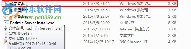 Radmin Server(远程控制协助软件) 3.5 绿色版