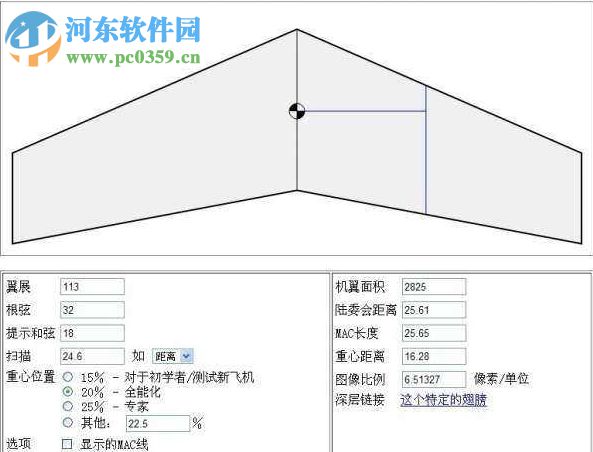 重心计算软件下载 1.0 绿色版