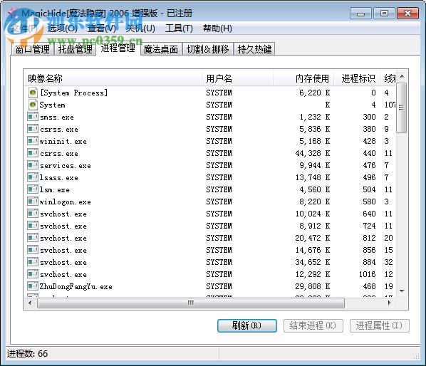 MagicHide(窗口隐藏工具) 4.2.8.1 绿色破解版