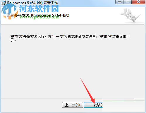 Rhino7.0下载(犀牛软件) 中文版