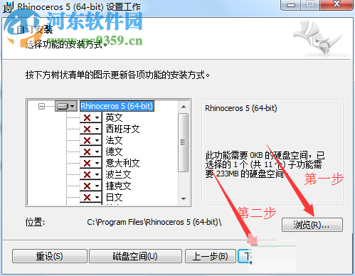 Rhino7.0下载(犀牛软件) 中文版