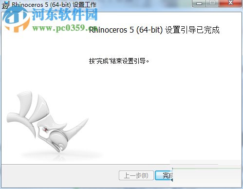 Rhino7.0下载(犀牛软件) 中文版