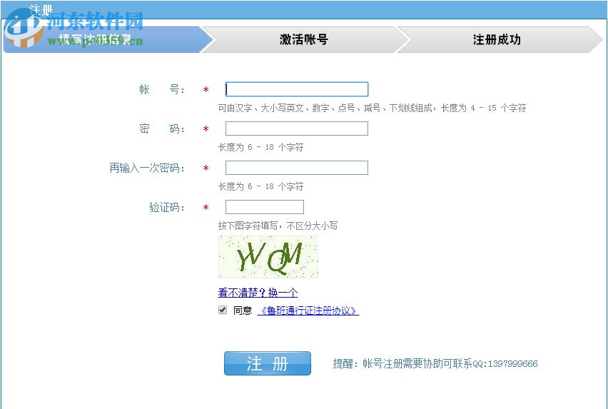 鲁班下料软件2014下载 10 破解版