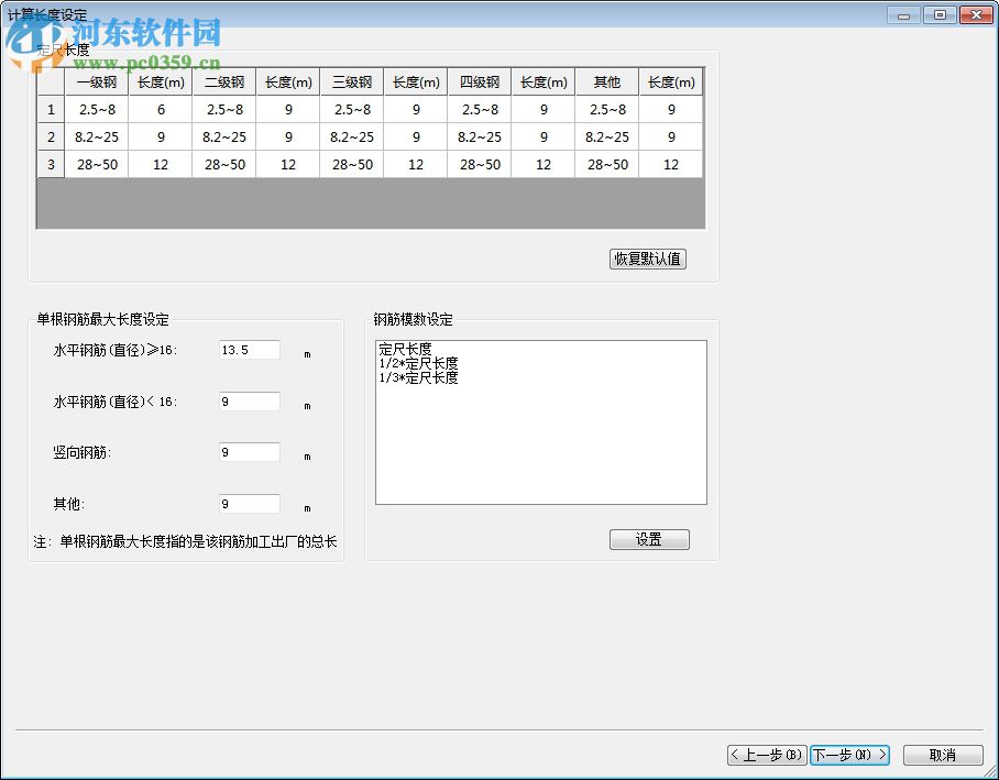 鲁班下料软件2014下载 10 破解版