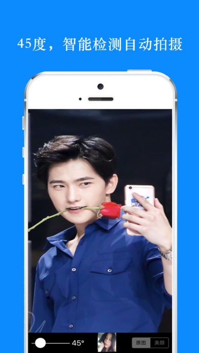 45度自拍相机(3)