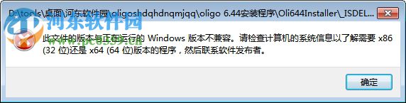 oligo 6下载(引物设计软件) 64位 破解版