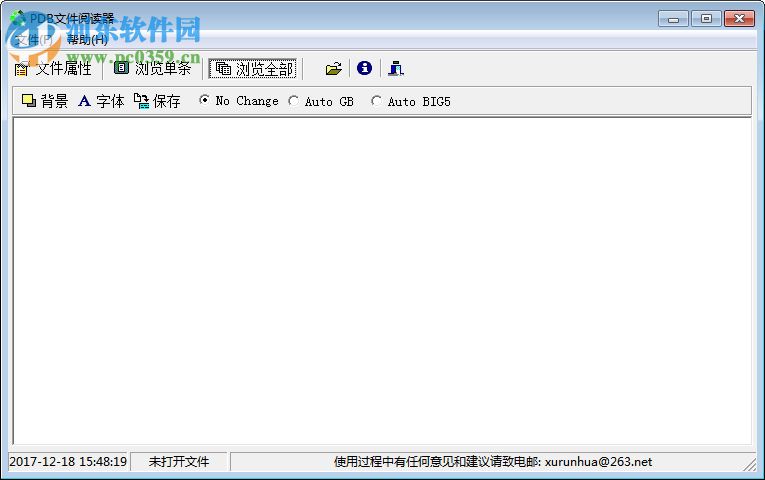 PDB文件阅读器(Look PDB) 1.04 绿色版