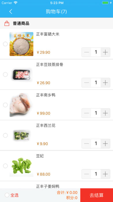 共享正丰绿色(4)