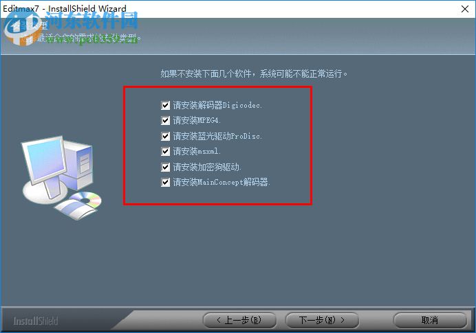 Sobey EditMax7下载(索贝非编软件) 2.2 破解版