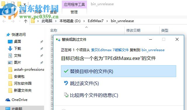 Sobey EditMax7下载(索贝非编软件) 2.2 破解版