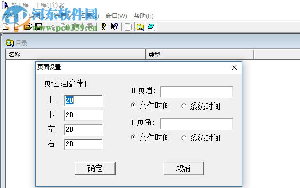 同济启明星 7.2下载 破解版