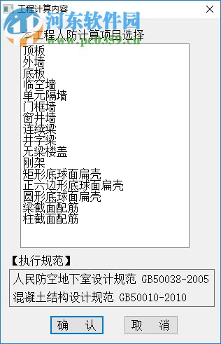 理正人防 4.0下载 完美破解版