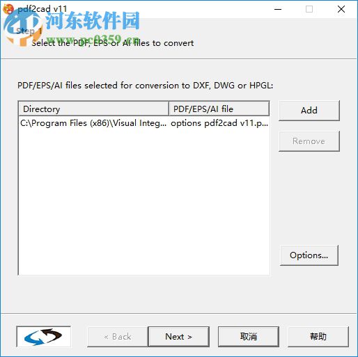 pdf2cad(PDF文件转CAD格式) 11.0 64位破解版