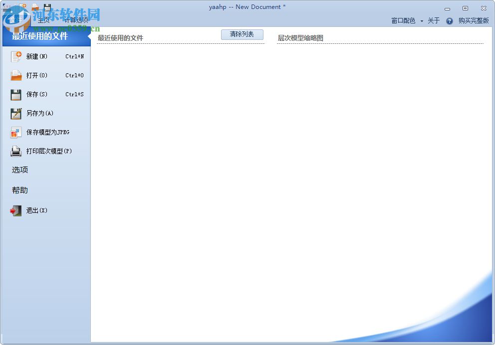 yaahp 7.5下载 7.5 破解版