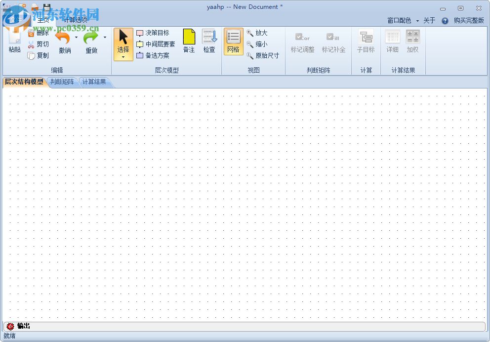 yaahp 7.5下载 7.5 破解版