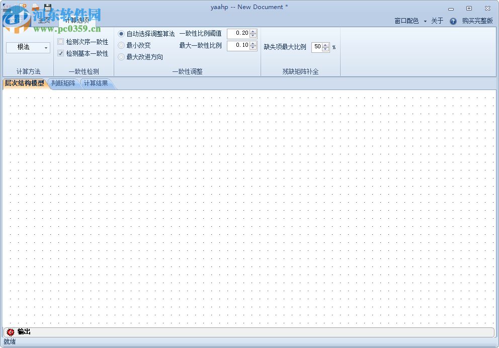 yaahp 7.5下载 7.5 破解版