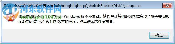 shelxtl解晶体软件