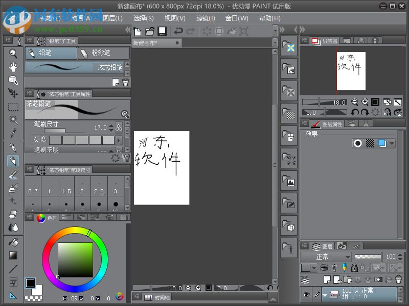 Clip Studio Paint EX下载(专业<a href=/zt/jjht/ target=_blank class=infotextkey>绘图软件</a>) 1.7.2 中文版