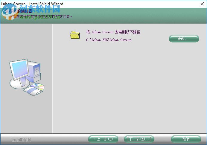 鲁班驾驶舱(Luban Govern) 12.1.0 官方版