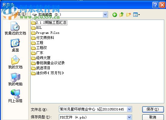 鲁班驾驶舱(Luban Govern) 12.1.0 官方版