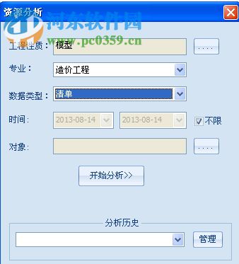 鲁班驾驶舱(Luban Govern) 12.1.0 官方版