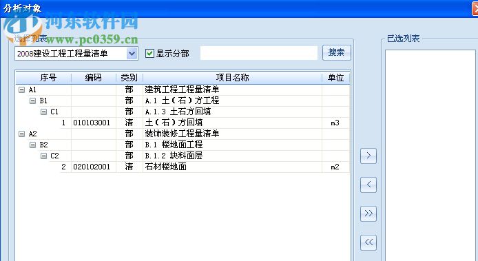 鲁班驾驶舱(Luban Govern) 12.1.0 官方版