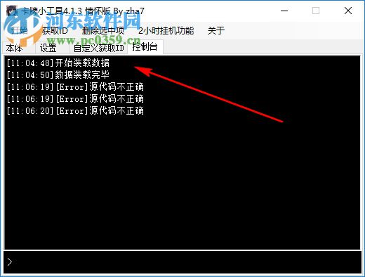 Steam挂卡工具下载 4.1.3 绿色安全版