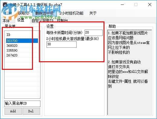 Steam挂卡工具下载 4.1.3 绿色安全版
