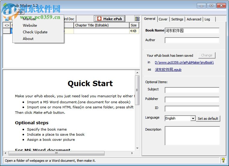 epubmaker下载(epub电子书制作软件) 1.2 破解版