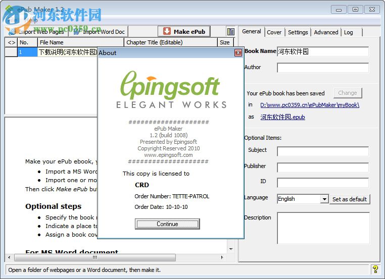 epubmaker下载(epub电子书制作软件) 1.2 破解版