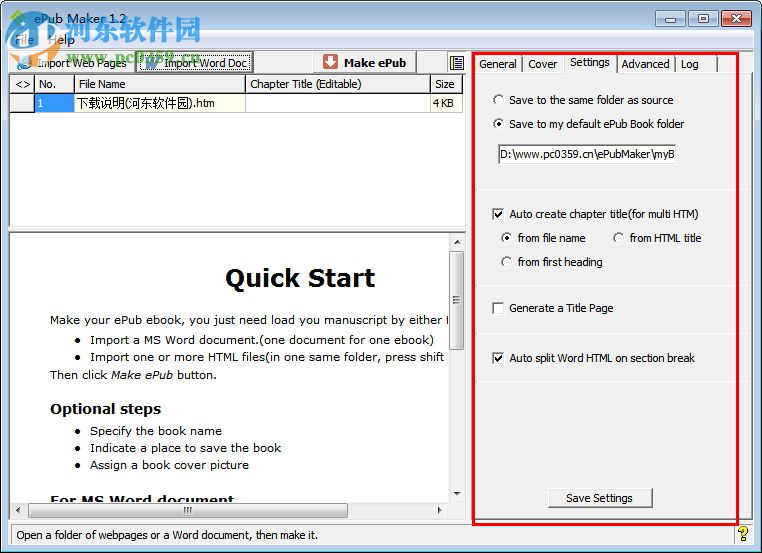 epubmaker下载(epub电子书制作软件) 1.2 破解版