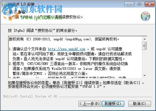 优优pdf阅读器下载 1.0 免费版