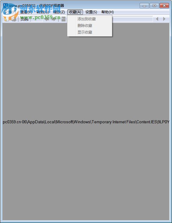 优优pdf阅读器下载 1.0 免费版