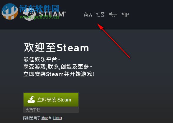 Steamcommunity302(Steam错误118修复工具) V2 免费版