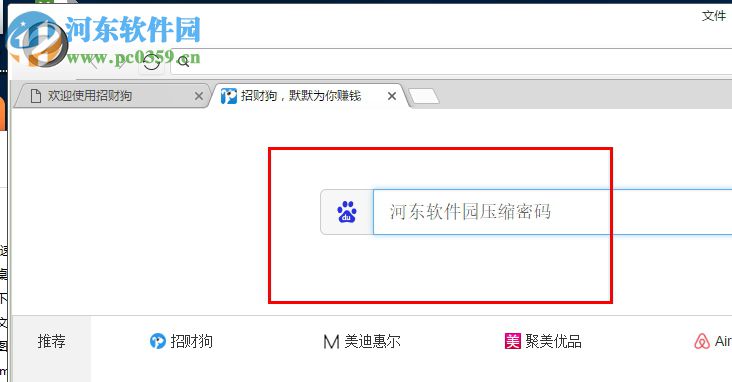 招财狗浏览器 2.4.30.0 官方版