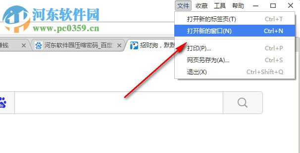 招财狗浏览器 2.4.30.0 官方版