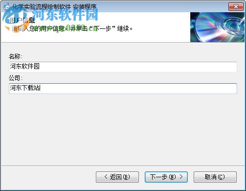 化学实验流程绘制软件(RSTT-SY2.0) 2.0 官方版