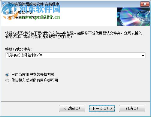 化学实验流程绘制软件(RSTT-SY2.0) 2.0 官方版