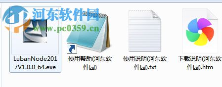 鲁班节点2017下载(32位/64位) 1.0.0 官方版